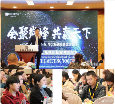 深化服务赋能渠道，罗绮窗帘华东华北经销商培训大会圆满落幕